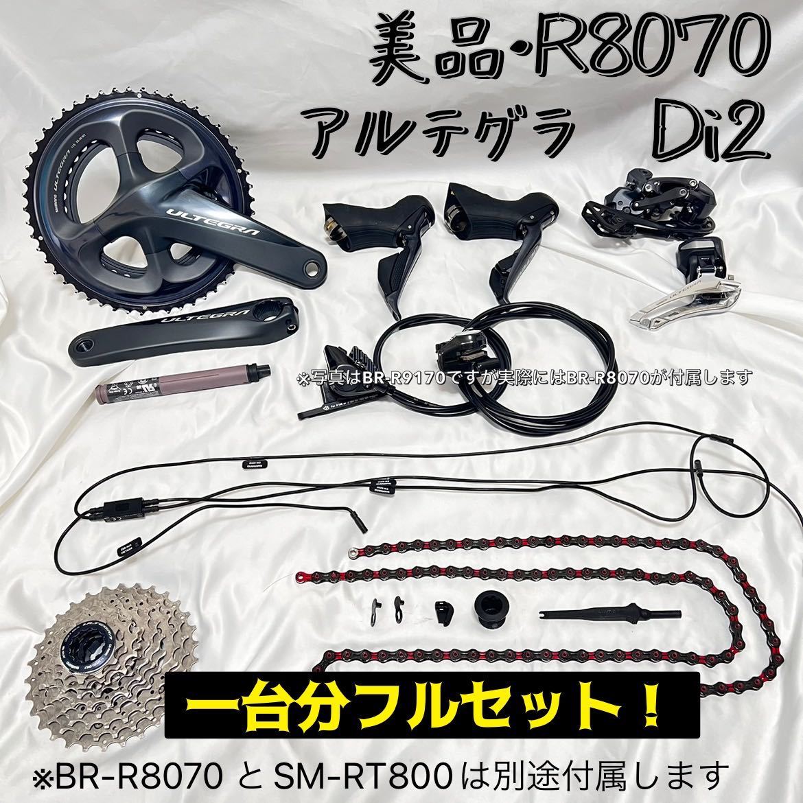 ヤフオク! -「アルテグラ di2 セット」の落札相場・落札価格
