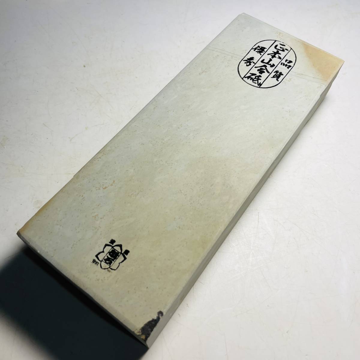天然砥石 正本山合砥 浅黄 1550g 30型 仕上げ砥石 / 鉋鑿大工道具鋸