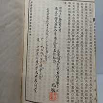 「大乗起信論義記講義」3冊揃　和本　古典籍　明治　　　浄土真宗　大乗仏教　_画像7