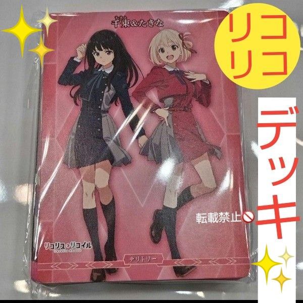 全ての リコリス・リコイル 1カートン 未開封 ビルディバイド ブライト