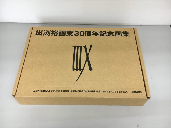 ヤフオク! -「出渕裕画業30周年記念画集」の落札相場・落札価格