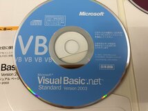 VisualBasic .net Standard Version 2003_画像7