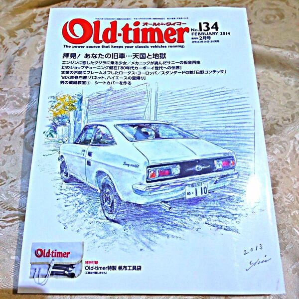 オールド タイマー old-timer No134 2014年 2月号 日産 サニー 日野 コンテッサ レストア 旧車