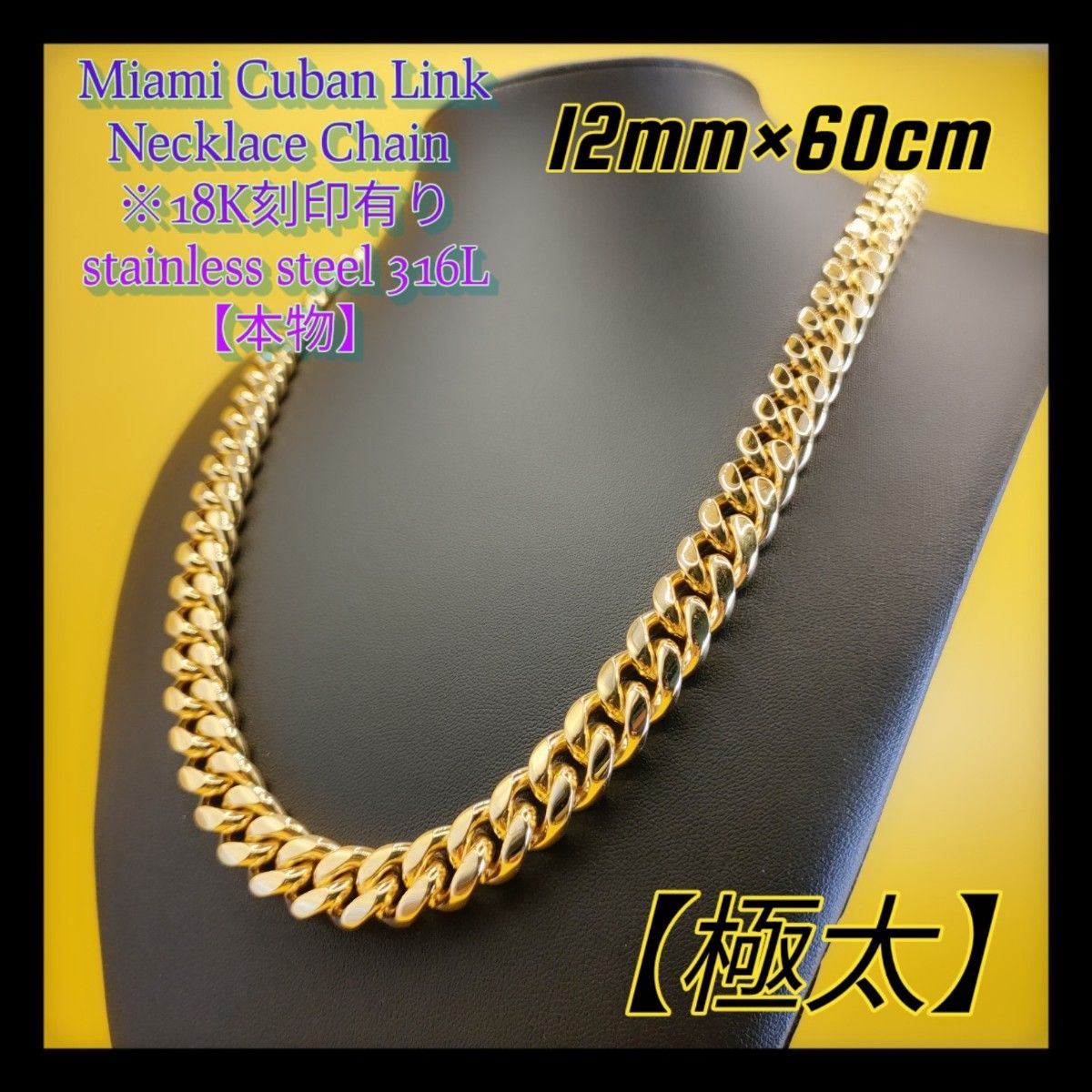 10mm】【60cm】【18K刻印あり】【Miami Cuban Curb Link】｜Yahoo