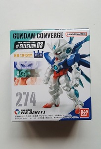 新品未開封 ★ ガンダムコンバージ 274　ELS クアンタ ★ FW GUNDAM CONVERGE 10周年 ♯SELECTION 03 ③　エルスクアンタ