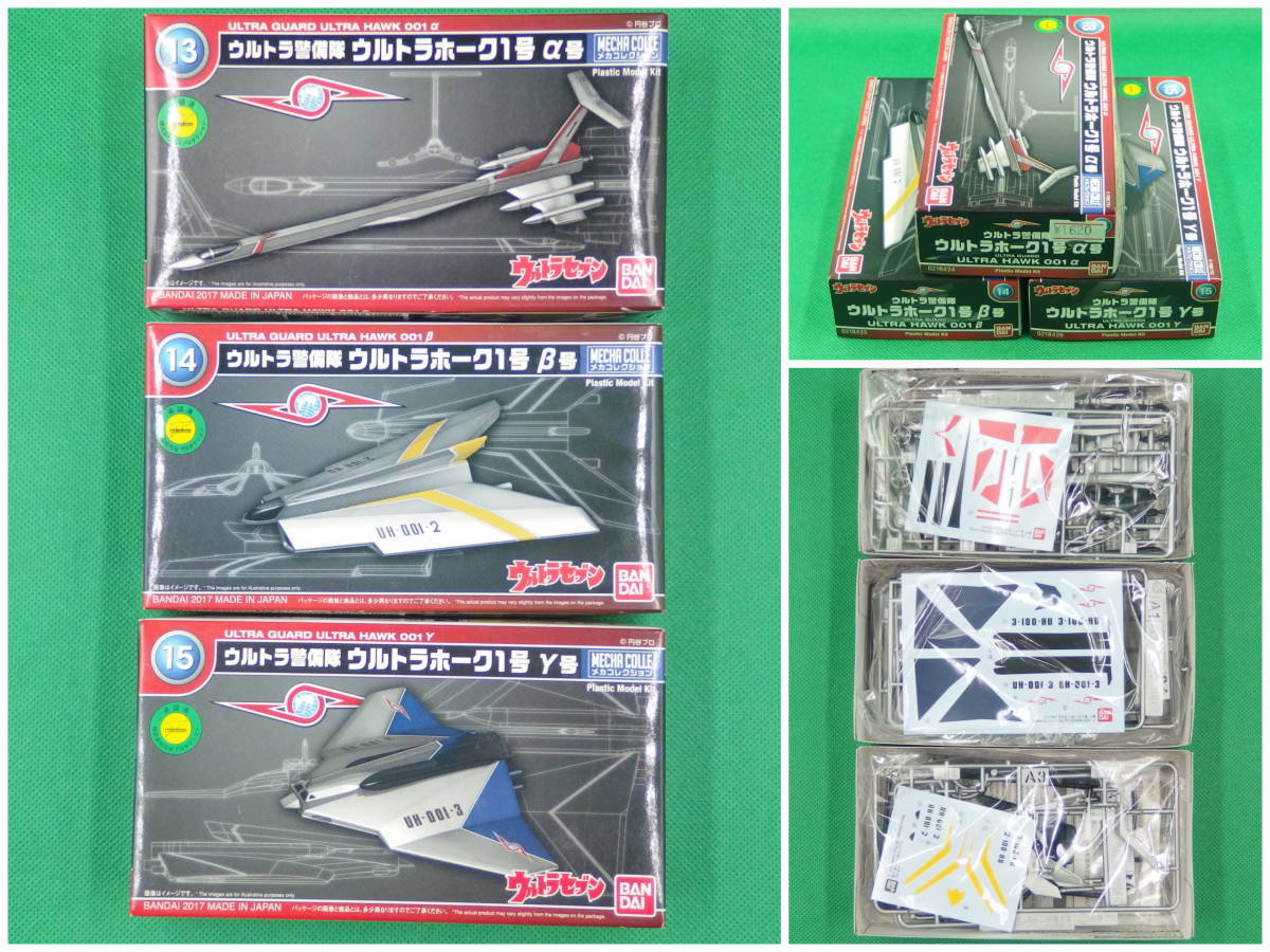 超お買い得 当時物 ブルマァク ウルトラセブン ウルトラホーク3号