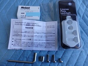  postage 520 jpy Volkswagen original McGuard number anti-theft screw number lock bolt 