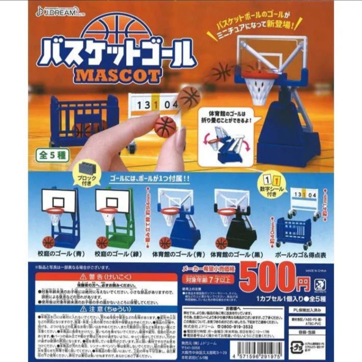 春バーゲン SPALDING - 【関西〜九州限定】スポルディング バスケット