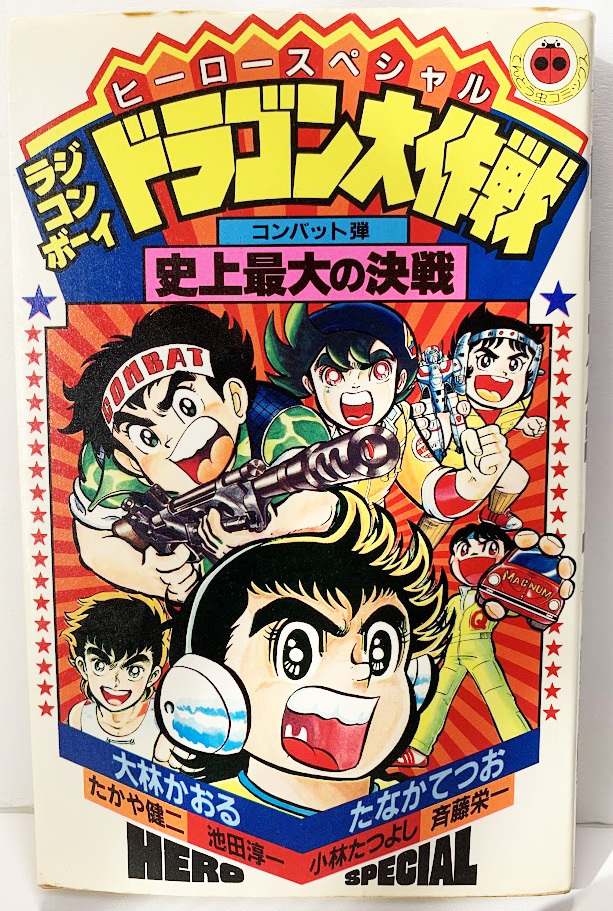 ヤフオク! -ラジコンボーイの中古品・新品・未使用品一覧