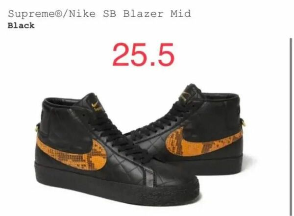 Supreme Nike SB Blazer Mid black 25.5cm