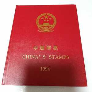 CB-26　中国切手帳 1994年