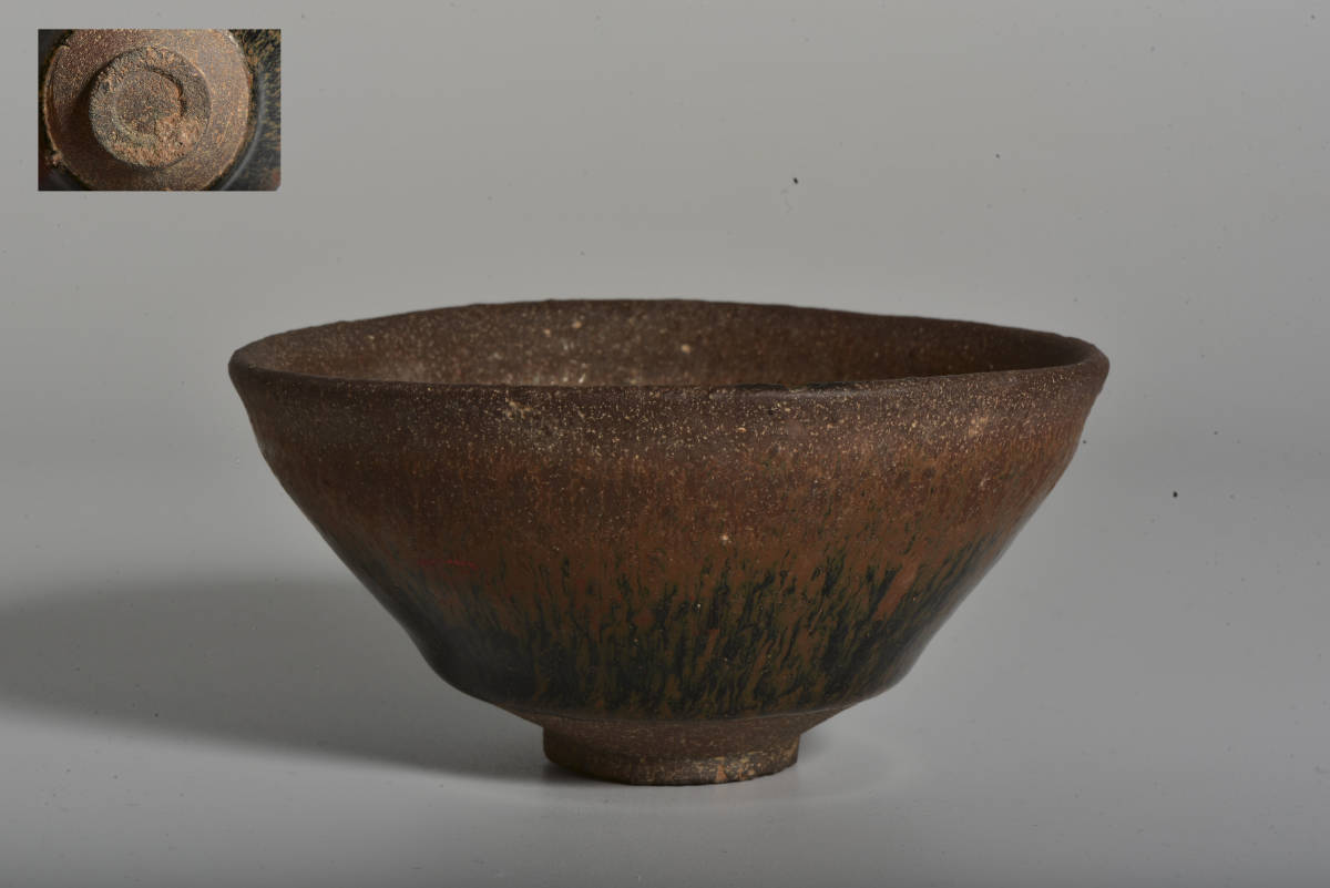 ヤフオク! -天目 茶碗の中古品・新品・未使用品一覧