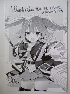 ワンダーグー 限定 勇者パーティを引退して田舎で米と魔王の娘を育てます 1巻 ポストカード 特典 WonderGOO 20230107 イラストカード