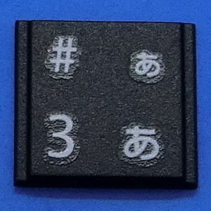 キーボード キートップ 3 あ 黒段 パソコン 富士通 FMV LIFEBOOK ライフブック ボタン スイッチ PC部品