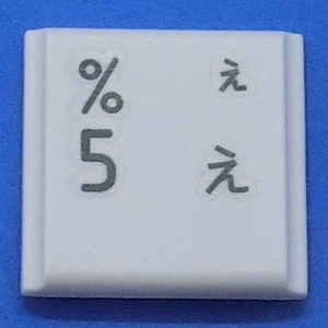 キーボード キートップ 5 え 白段 パソコン 東芝 dynabook ダイナブック ボタン スイッチ PC部品