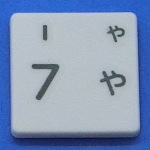  клавиатура ключ верх 7. белый . персональный компьютер Toshiba dynabook Dynabook кнопка переключатель PC детали 2