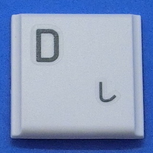 キーボード キートップ D し 白段 パソコン 東芝 dynabook ダイナブック ボタン スイッチ PC部品