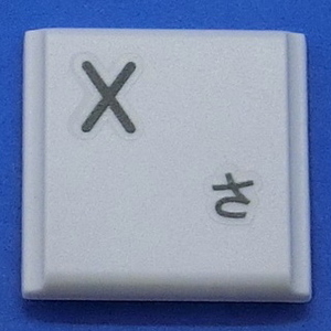 キーボード キートップ X さ 白段 パソコン 東芝 dynabook ダイナブック ボタン スイッチ PC部品