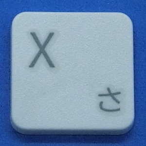 キーボード キートップ X さ 白消 パソコン SONY VAIO ソニー バイオ ボタン スイッチ PC部品