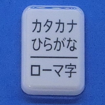 キーボード キートップ カタカナ ひらがな 白艶 パソコン NEC LAVIE ラヴィ ボタン スイッチ PC部品 2_画像1