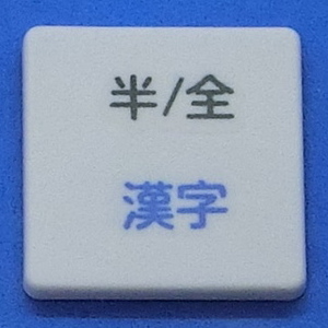キーボード キートップ 半 全 白消 パソコン 東芝 dynabook ダイナブック ボタン スイッチ PC部品 2