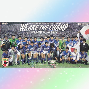 JFA サッカー 応援歌 WE ARE THE CHAMP シングル CD 8cm 2