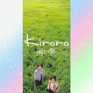 Kiroro キロロ 長い間 3人の写真 シングル CD 8cm