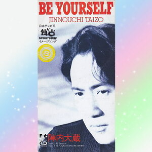 陣内大蔵 BE YOURSELF シングル CD 8cm