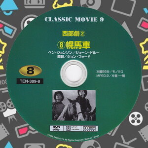 幌馬車 DVD 映画 名作 ベンジョンソン ジョンフォード 西部劇