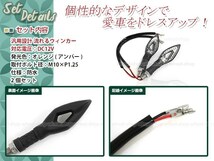 バイク 流れるウインカー LED 12V クリア アンバー 2個セット シーケンシャル ウインカー ホーネット CB250F VTR250 MT-25 バリオス_画像2