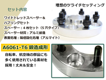 ウィッシュ 20系 ワイド スペーサー 5H PCD100/12*1.5 25mm 4枚ツライチ ホイール ワイトレ ハブ付き オフセット調整 ハブセン ハブリング_画像2