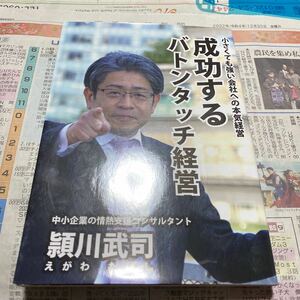 企業戦略論　競争優位の構築と持続　上 ジェイ・Ｂ．バーニー／著　岡田正大／訳