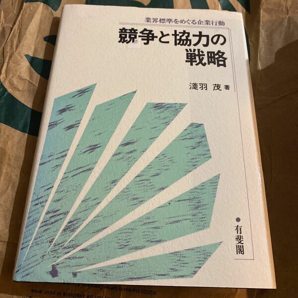 境界の理論と実務 寳金敏明／著