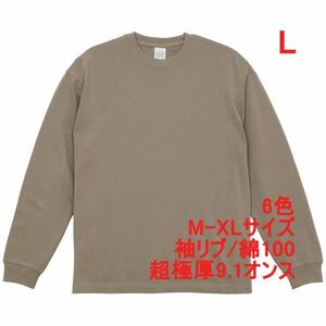 長袖 Tシャツ L アシッド カーキ ロンT カットソー 極厚 9オンス 綿100 無地T 無地 袖リブ ビッグシルエット ロンティー A2073