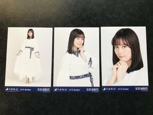 (即決) 生写真【生田絵梨花 乃木坂46/３枚コンプ　2019. October】　