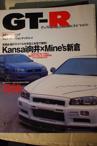 希少　ＧＴ－Ｒ　Ｍａｇａｚｉｎｅ　1999/07　027