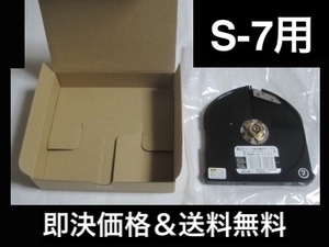 即決/送料無料★新品/箱入り★矢崎ATG21型タコグラフ用★S-7リング仕様カートリッジ★トラック/バス