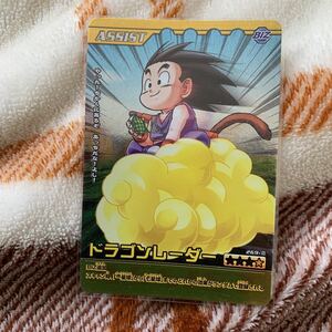 ドラゴンボール 爆烈インパクト 烈レア　ドラゴンレーダー