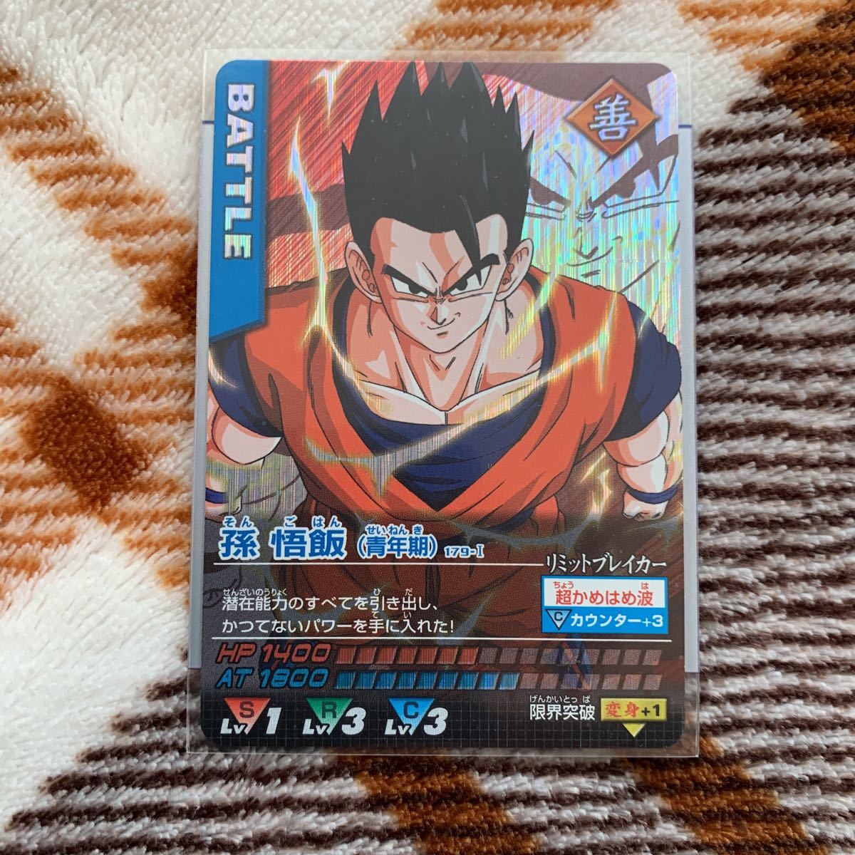 2種類選べる ☆バラ売り可能☆ スーパーバトル ☆ ドラゴンボール