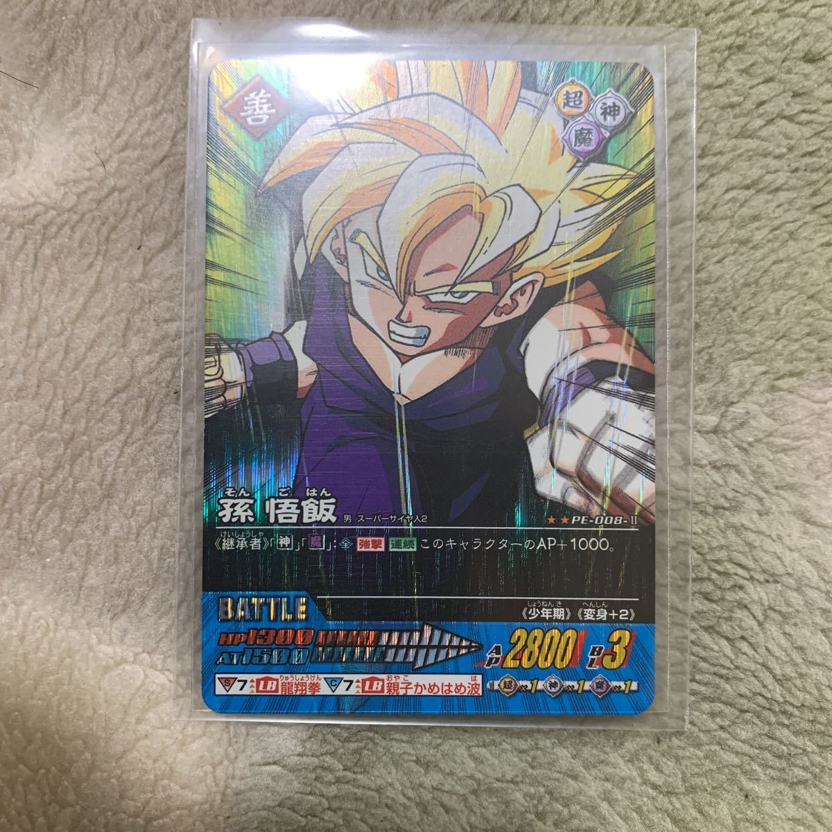 データカードダスドラゴンボールZ激レアの値段と価格推移は データカードダスドラゴンボールZ激レアの値段と価格推移は