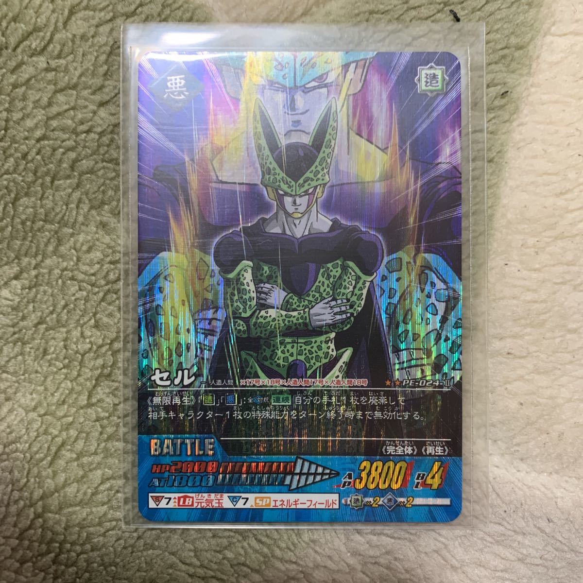 データカードダスドラゴンボールZ激レアの値段と価格推移は データカードダスドラゴンボールZ激レアの値段と価格推移は