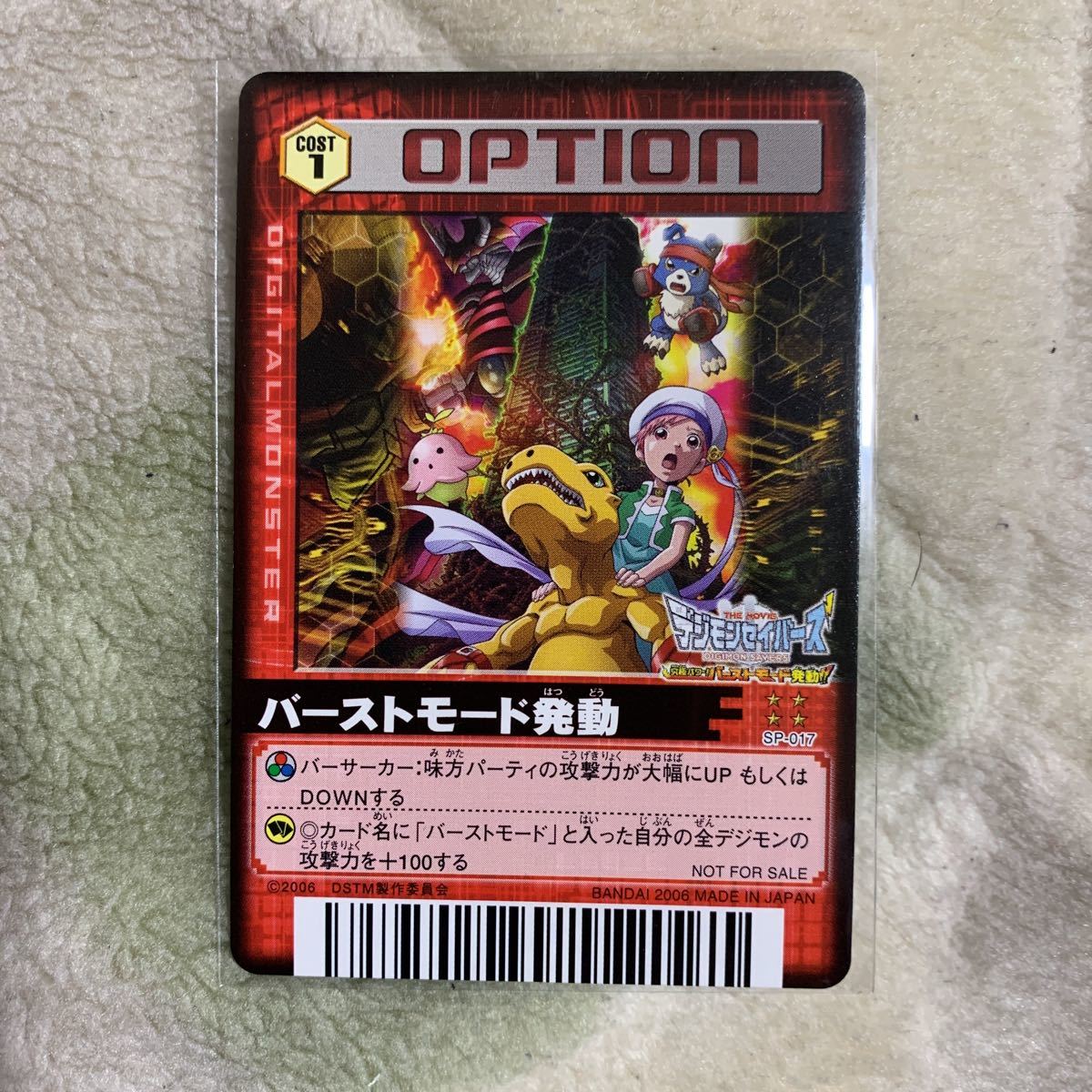 完売】 Vジャンプ限定 ビクトリーグレイモン デジモンバトルターミナル
