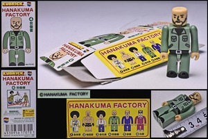 キューブリック ★ KUBRICK ★ HANAKUMA FACTORY ★ 4 労働者 ★ メディコム・トイ ★ MEDICOM TOY ★ フィギュア ★ 中古品 ★ 箱付き ★