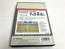 送料込み ■ SHARP X68000 5インチFD 熱血高校ドッジボール部 テクノスジャパン_画像3