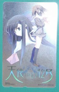 ＃:テレカ「天使のいない１２月　Ａ」【みつみ美里】