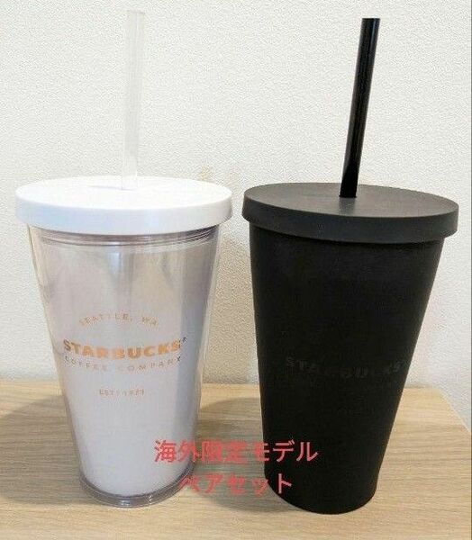 美品 スターバックス タンブラー オシャレ 海外限定モデル