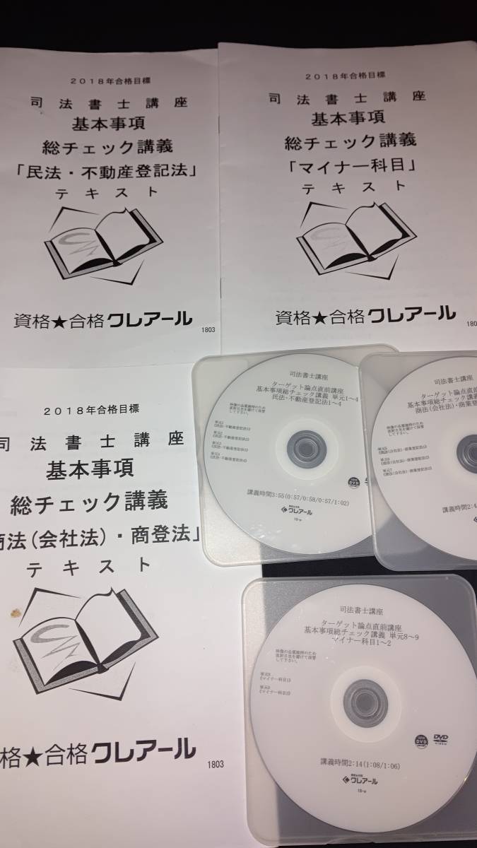 ヤフオク! -「クレアール dvd」の落札相場・落札価格