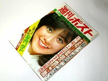 週刊ポスト1975 伊藤咲子/ 原ゆう子 来栖あんな×五月みどり シャナナ 初詣寺社59 東谷武美 白昼の終焉 森村誠一 昭和レトロ広告 他_画像1