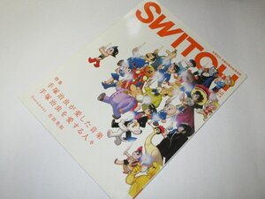 Switch Vol.26/ 特集 手塚治虫が愛した音楽 手塚治虫を愛する人々 / 吉田美和 他