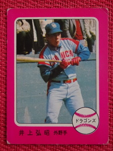 カルビー プロ野球カード 76年 342 井上弘昭 中日ドラゴンズ ペナントレースを沸かせたスター　赤枠